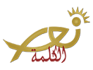 Se Nour Al Kalima direkt
