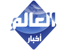 Se Akhbar Al Alam TV direkt