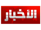 Se Al Akhbar TV direkt