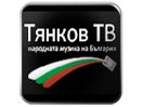 Se Tiankov Pop Folk direkt