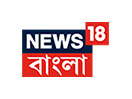 Se  News 18 Bangla direkt