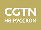 Se CCTV Russia direkt