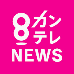 Se Kansai International Airport Terminal 1 Live Camera direkt