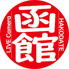 Hakodate Station Live Camera
