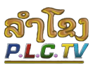 Se LamKong PLC TV direkt